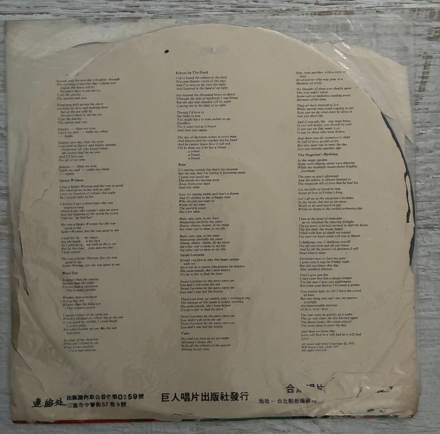 Uriah Heep - The Magician's Birthday (Chinese Bootleg 12" Vinyl) (Used/2nd Hand)