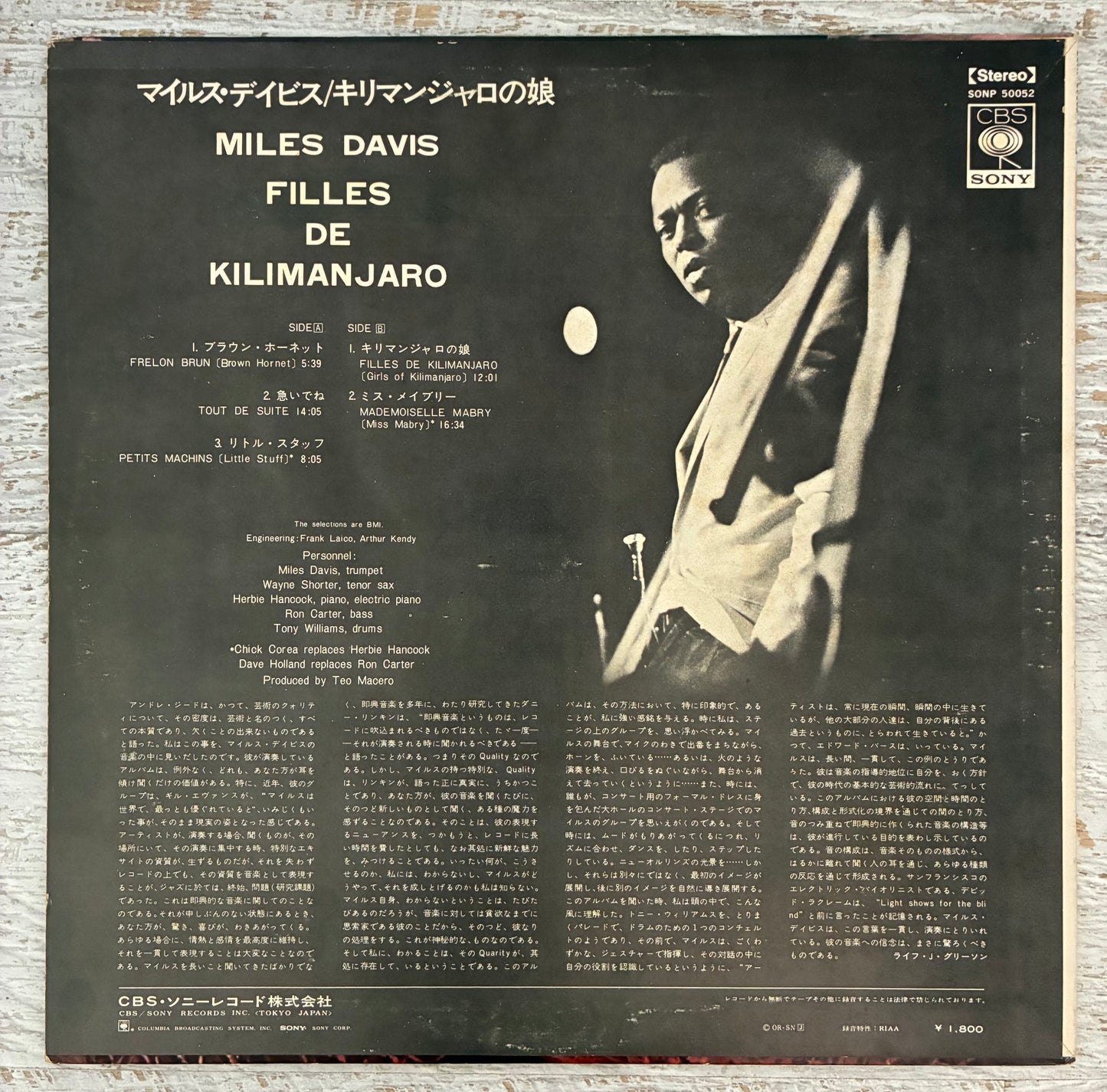 Miles Davis - Filles De Kilimanjaro (1969 Japanese Pressing 12" Vinyl) (Used/2nd Hand)