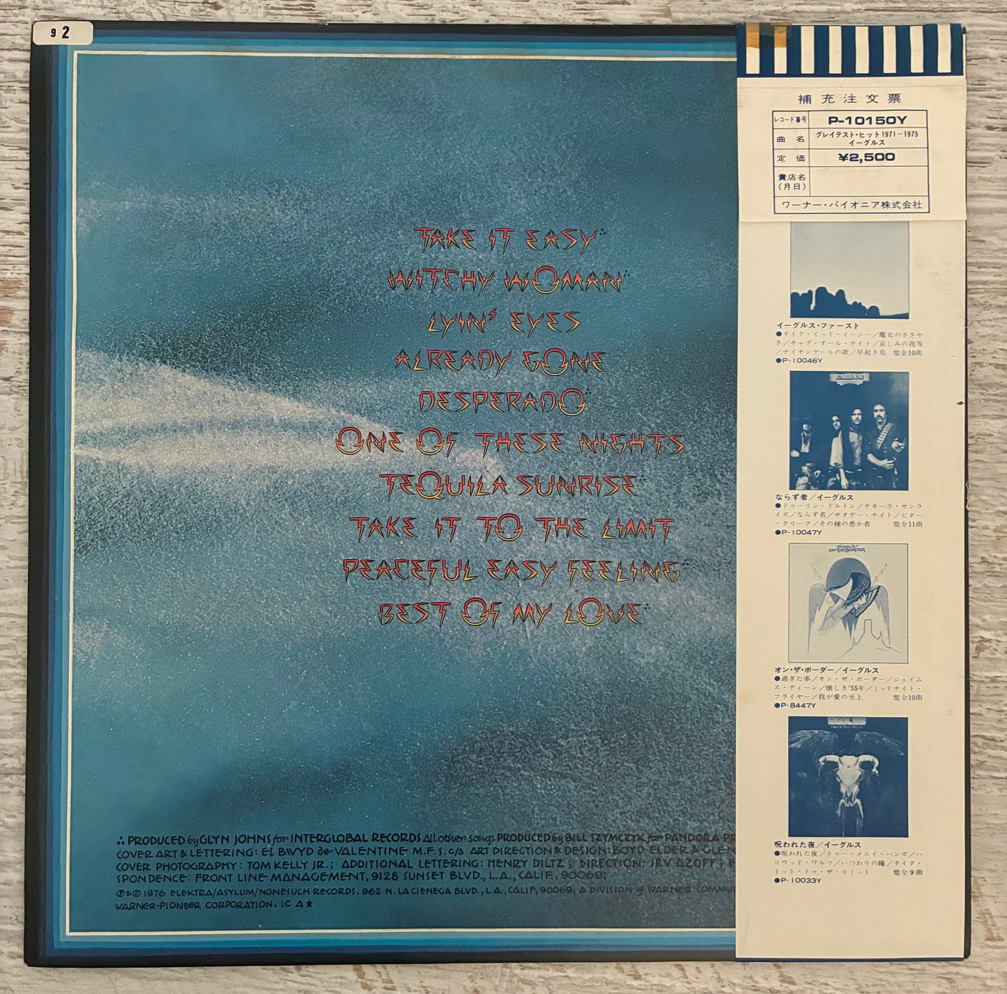 Eagles - Their Greatest Hits 1971-1975 (1976 Japanese Pressing 12" Vinyl) (Used/2nd Hand)