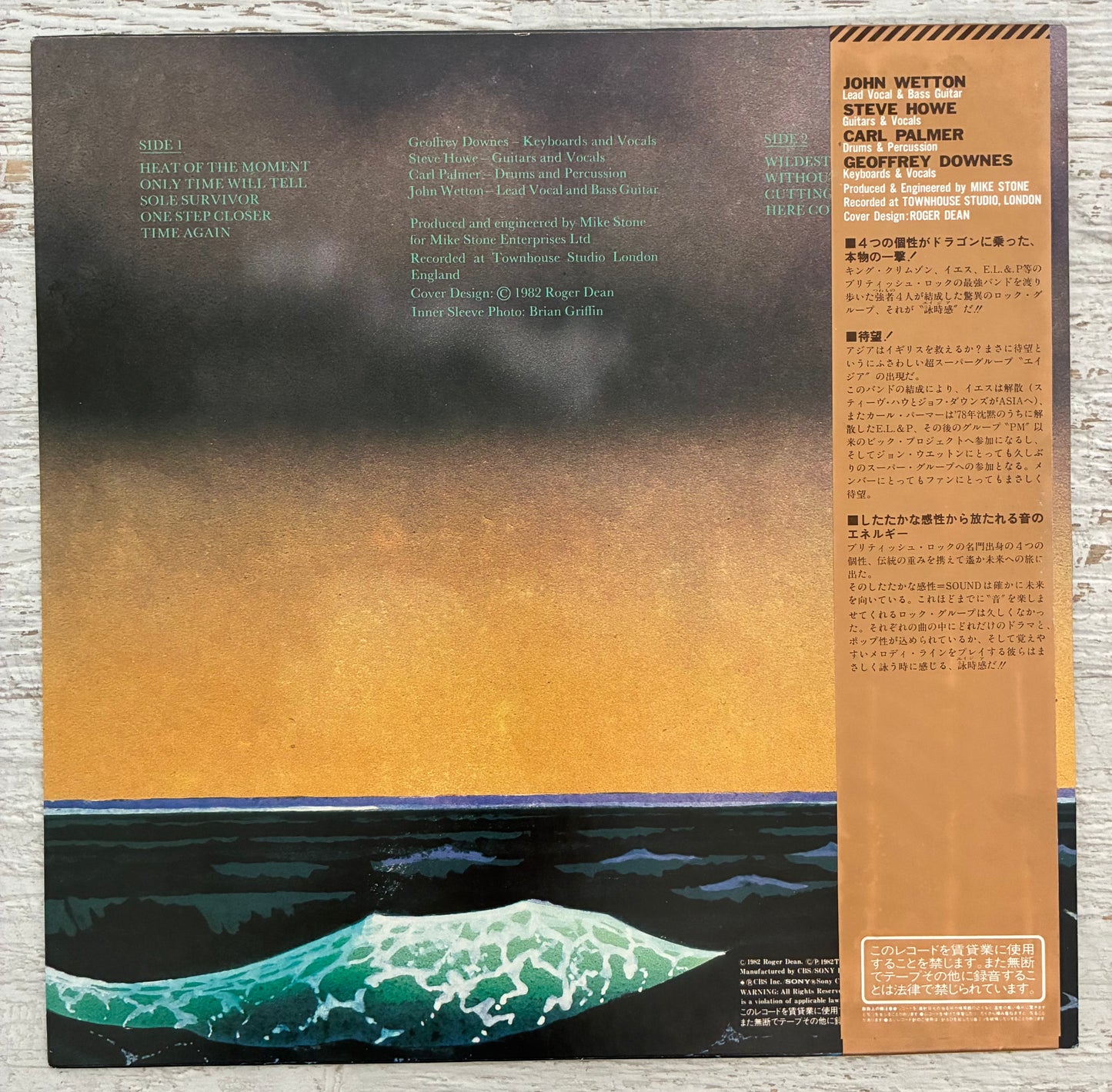 Asia - Asia (1982 Japanese Pressing 12" Vinyl) (Used/2nd Hand)