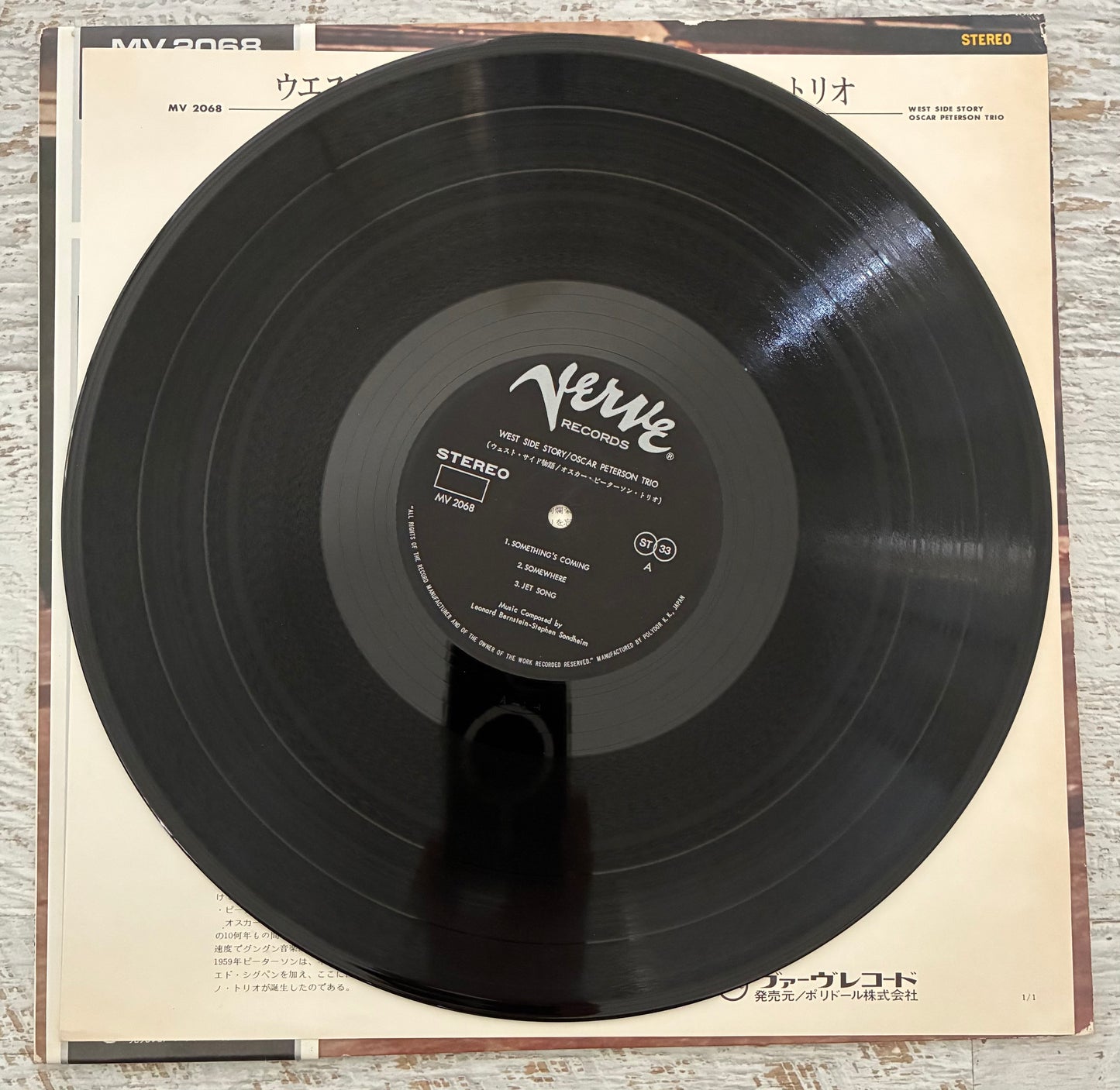 West Side Story - Oscar Peterson Trio (1973 Japanese Pressing 12" Vinyl) (Used/2nd Hand)