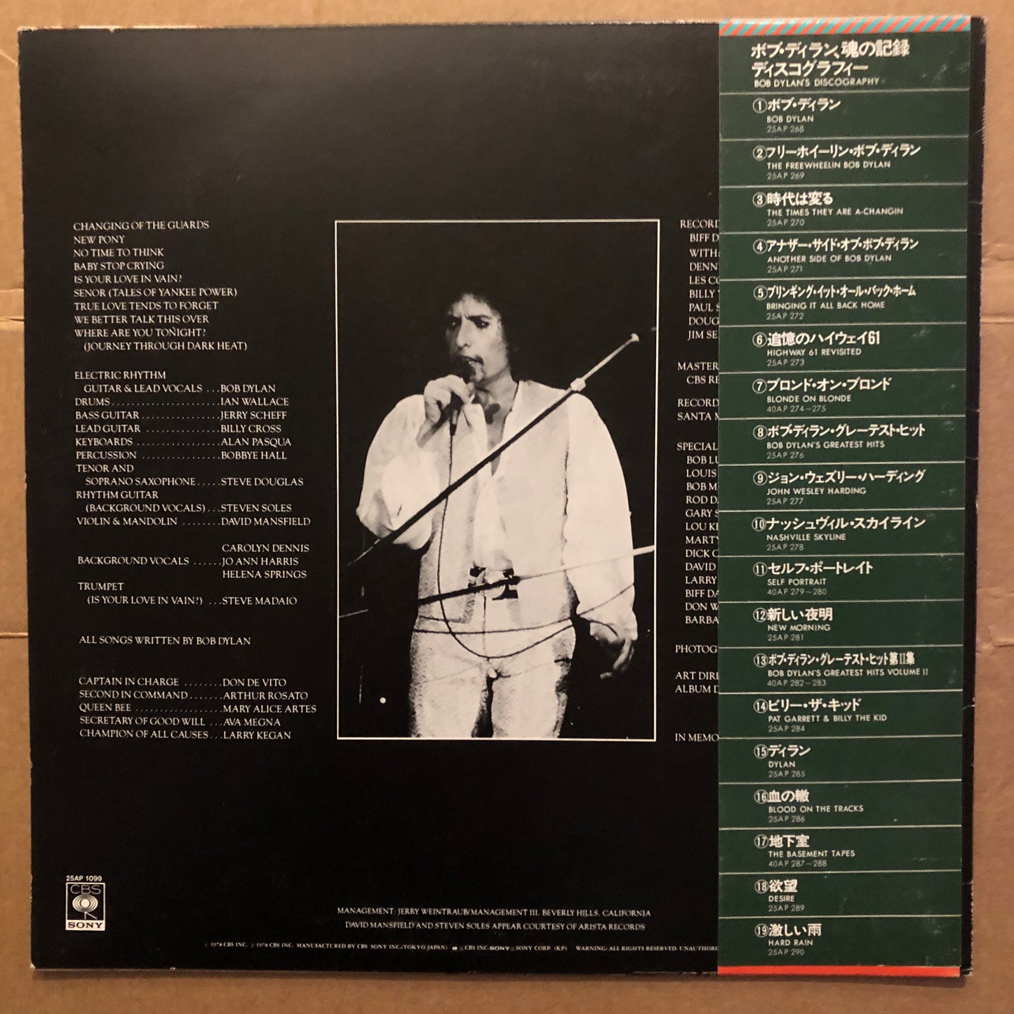 Bob Dylan - Street Legal (1978 Japanese Pressing 12" Vinyl) (Used/2nd Hand)