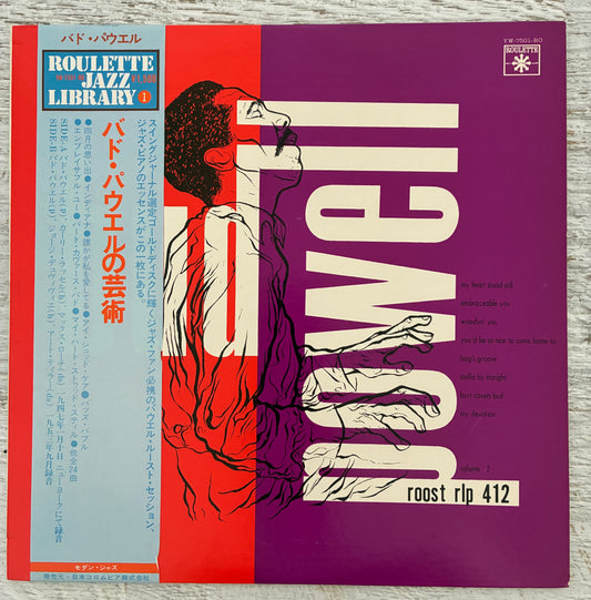 The Bud Powell Trio - The Bud Powell Trio (1975 Japanese Pressing 12" Vinyl) (Used/2nd Hand)