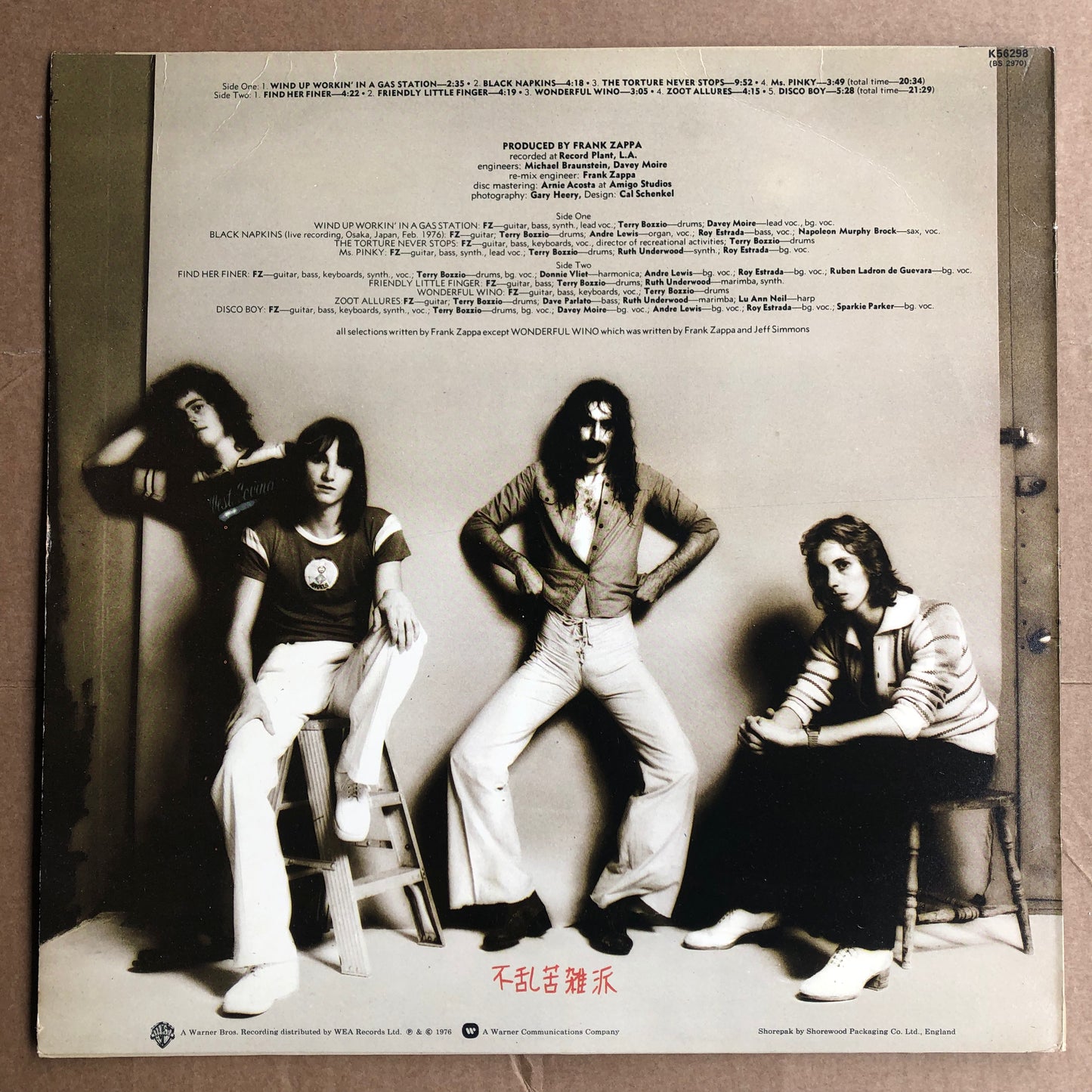 Frank Zappa - Zoot Allures (1976 UK Pressing 12" Vinyl) (Used/2nd Hand)